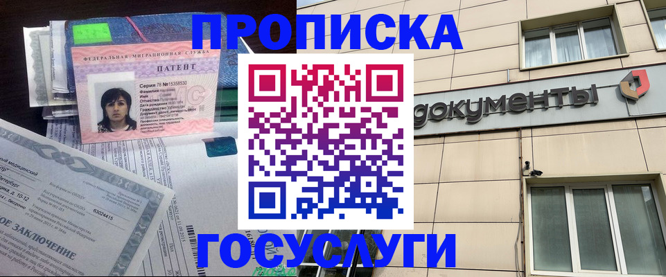 временная регистрация для всех в Алтайском крае