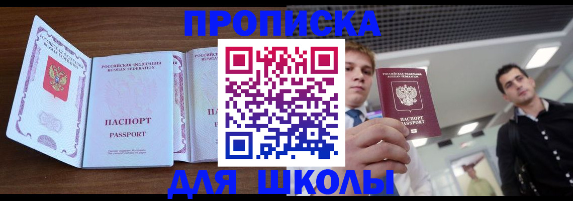 миграционный учет в Алтайском крае